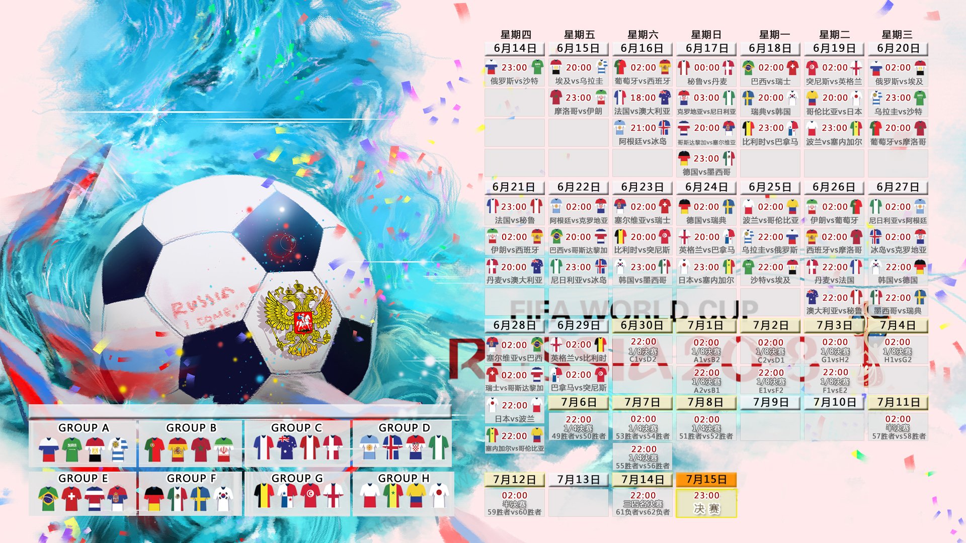 冰火碰撞,2026世界杯G组强强对话,加拿大逆转匈牙利,巴雷拉闪耀全场演绎默契之王